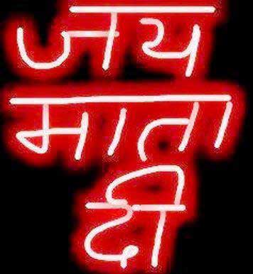 Download Maa Durga HD wallpapers for free